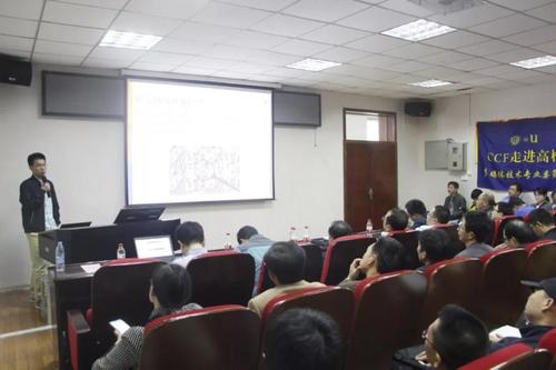 李泽超作报告 李泽超作报告